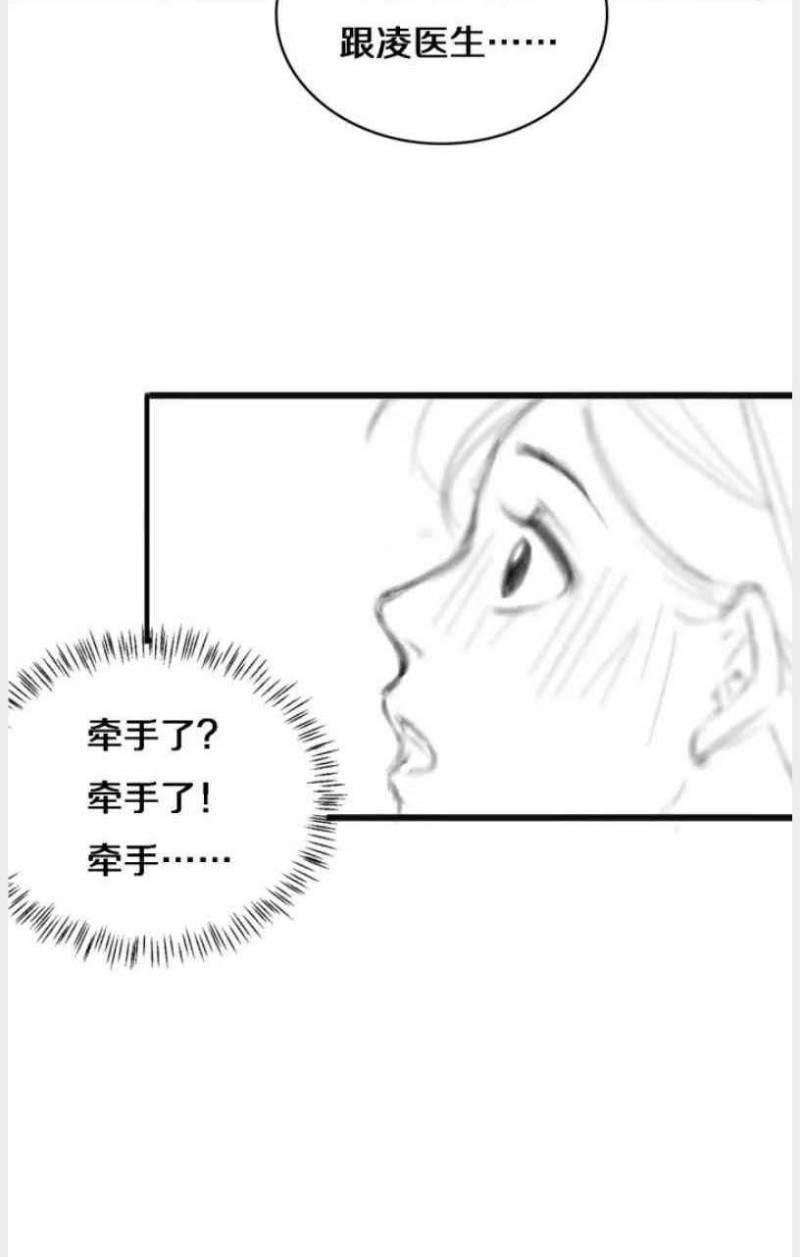 Great Doctor Ling Ran Chapter 34 - halaman 42