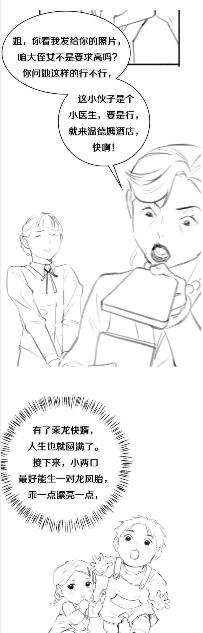 Great Doctor Ling Ran Chapter 36 - halaman 32
