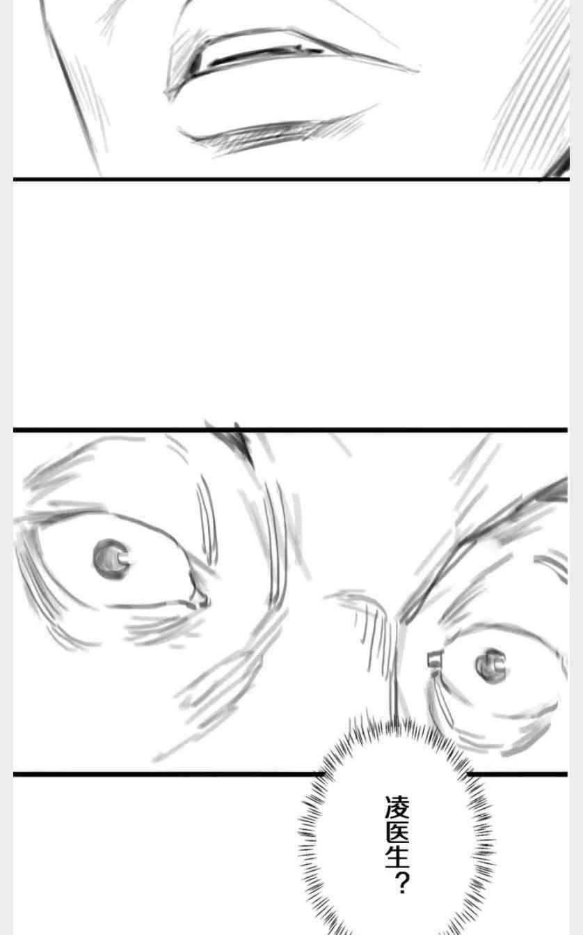 Great Doctor Ling Ran Chapter 38 - halaman 39