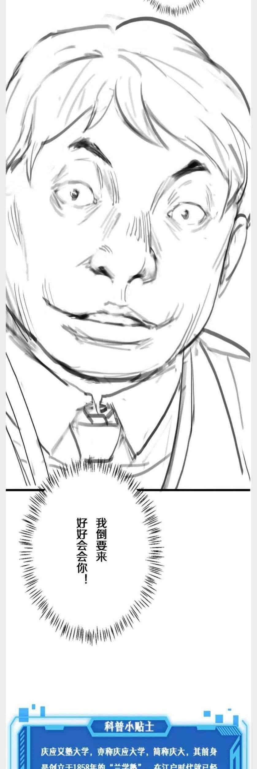 Great Doctor Ling Ran Chapter 38 - halaman 40