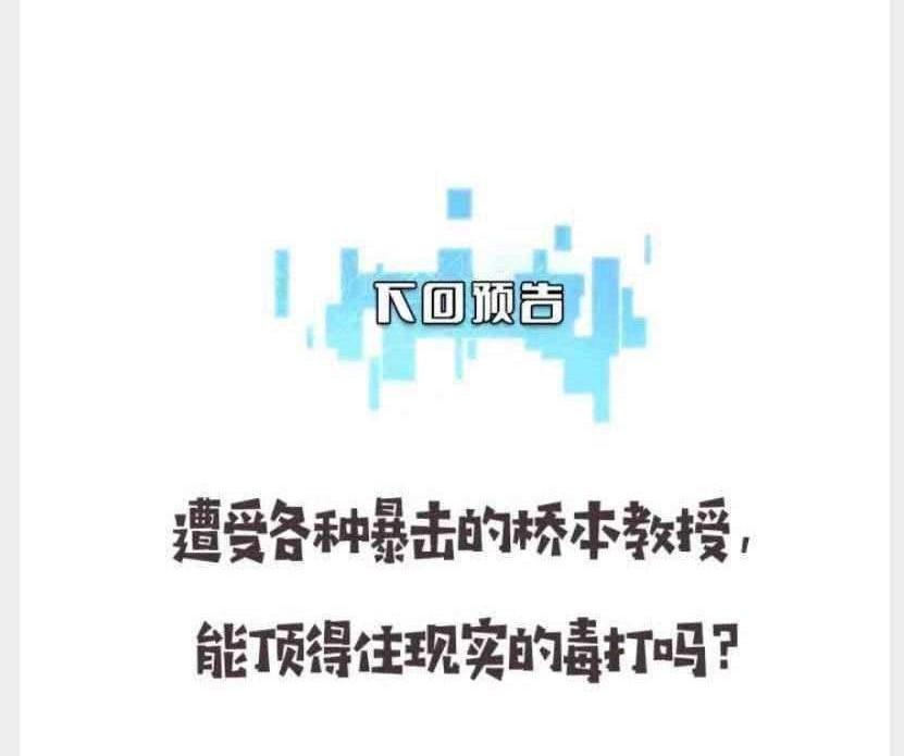Great Doctor Ling Ran Chapter 39 - halaman 59