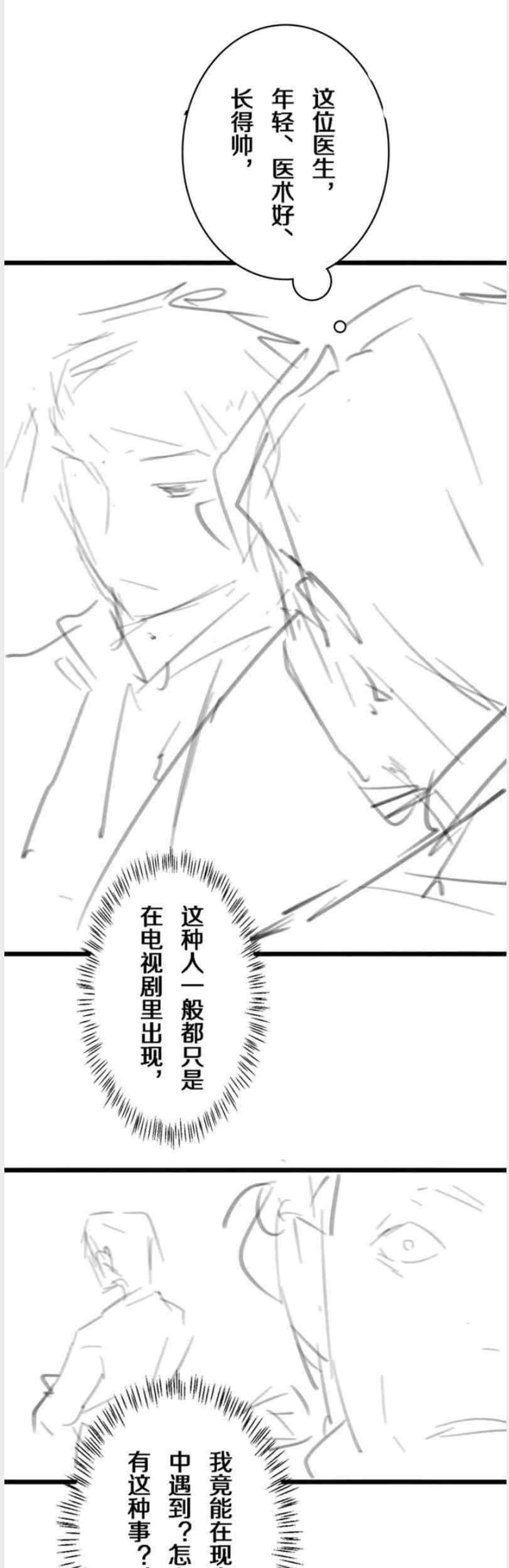 Great Doctor Ling Ran Chapter 39 - halaman 60
