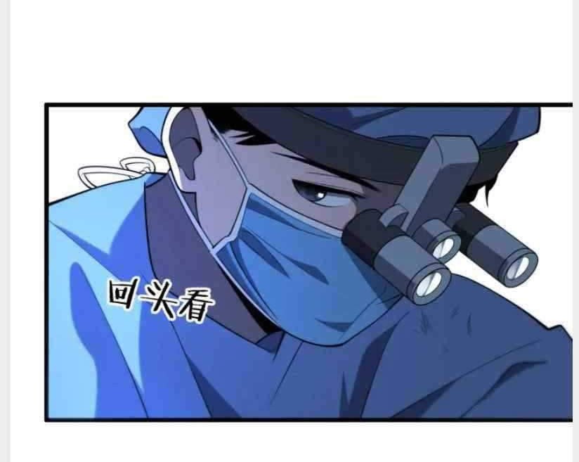 Great Doctor Ling Ran Chapter 41 - halaman 33