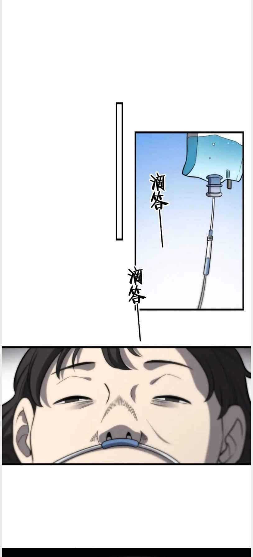 Great Doctor Ling Ran Chapter 49 - halaman 20