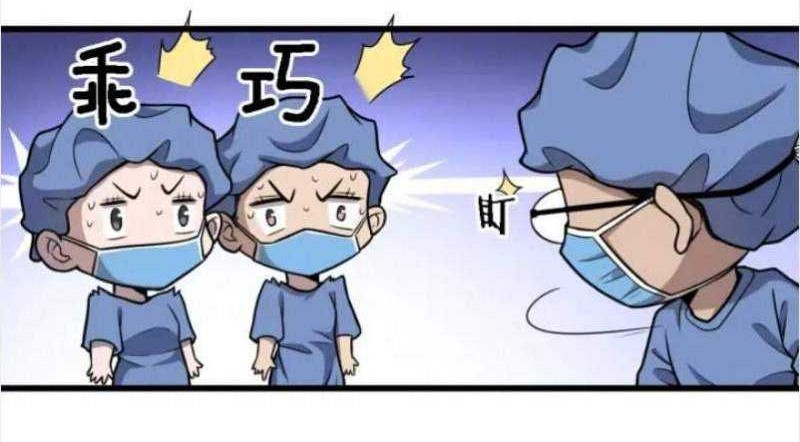 Great Doctor Ling Ran Chapter 52 - halaman 17