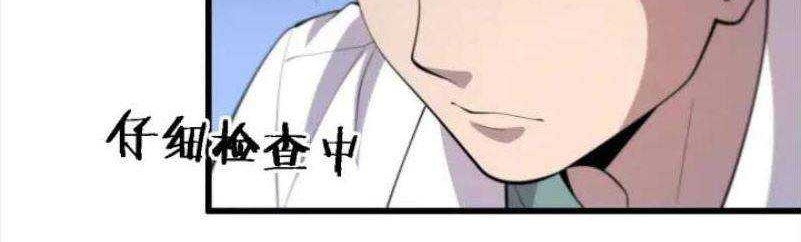 Great Doctor Ling Ran Chapter 54 - halaman 33