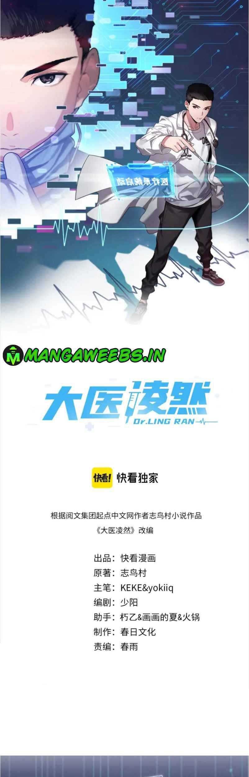 Great Doctor Ling Ran Chapter 55 - halaman 2