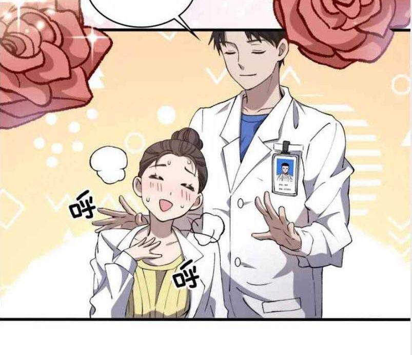 Great Doctor Ling Ran Chapter 55 - halaman 25