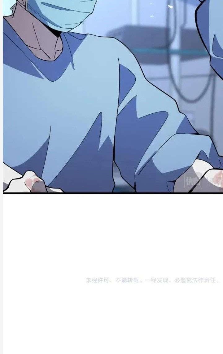 Great Doctor Ling Ran Chapter 62 - halaman 33