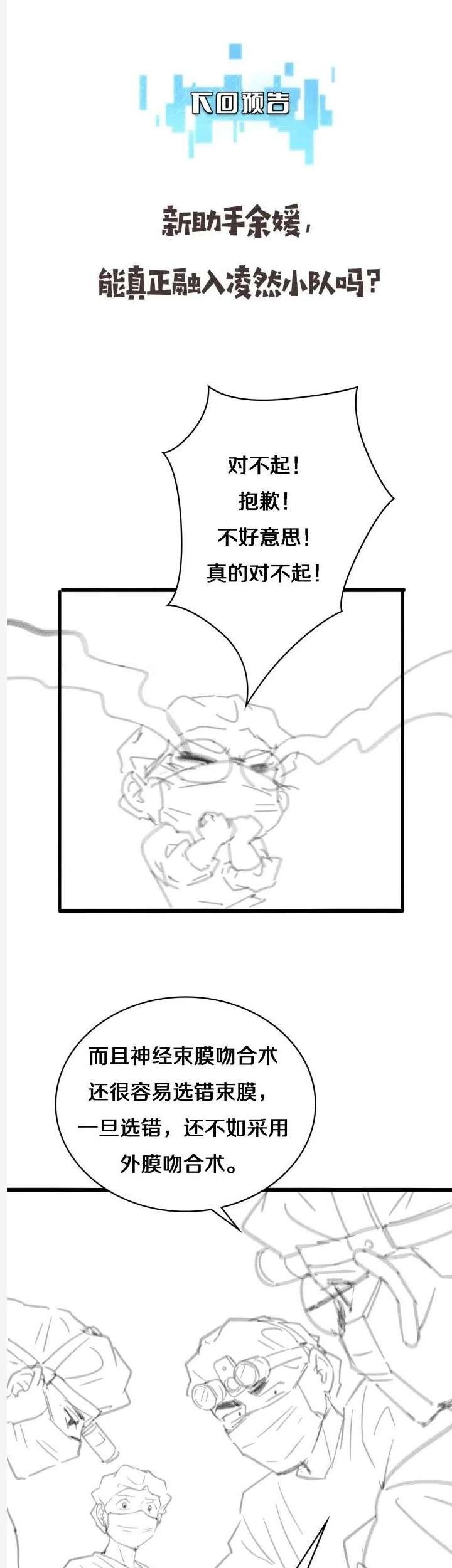 Great Doctor Ling Ran Chapter 62 - halaman 34