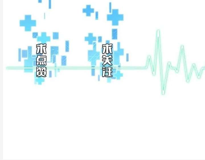 Great Doctor Ling Ran Chapter 62 - halaman 36