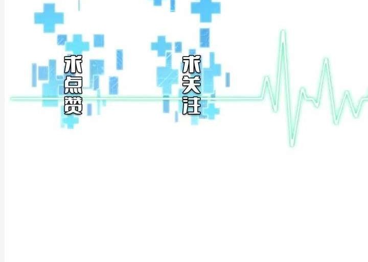 Great Doctor Ling Ran Chapter 63 - halaman 31