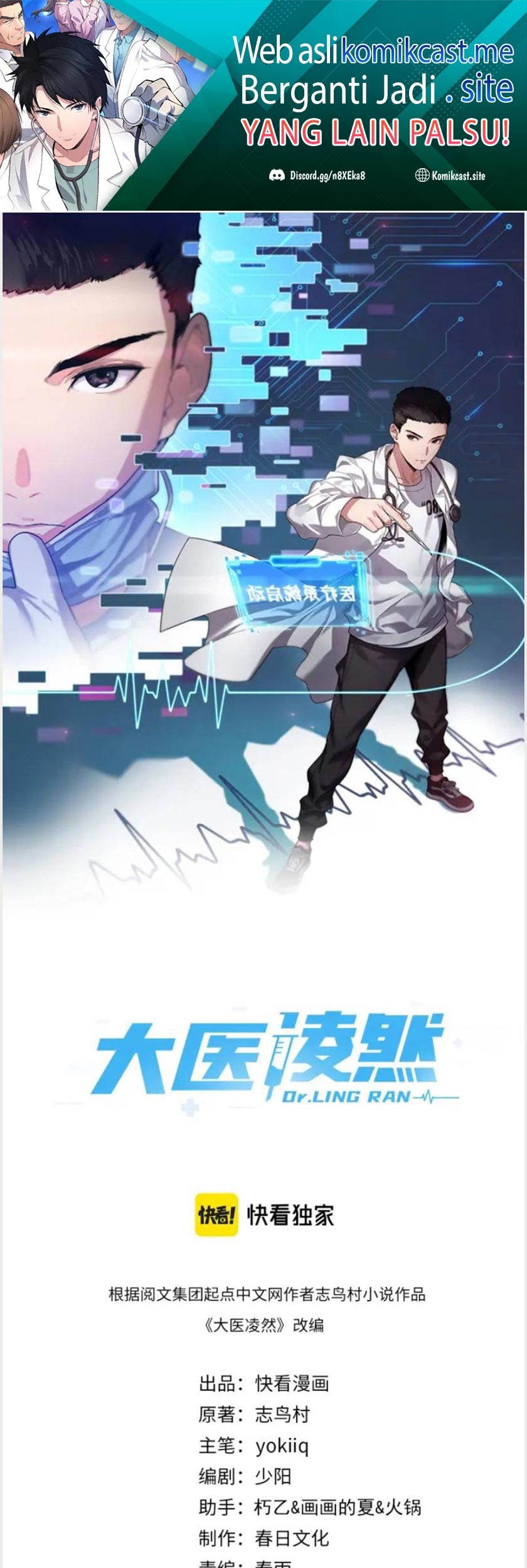 Great Doctor Ling Ran Chapter 64 - halaman 2