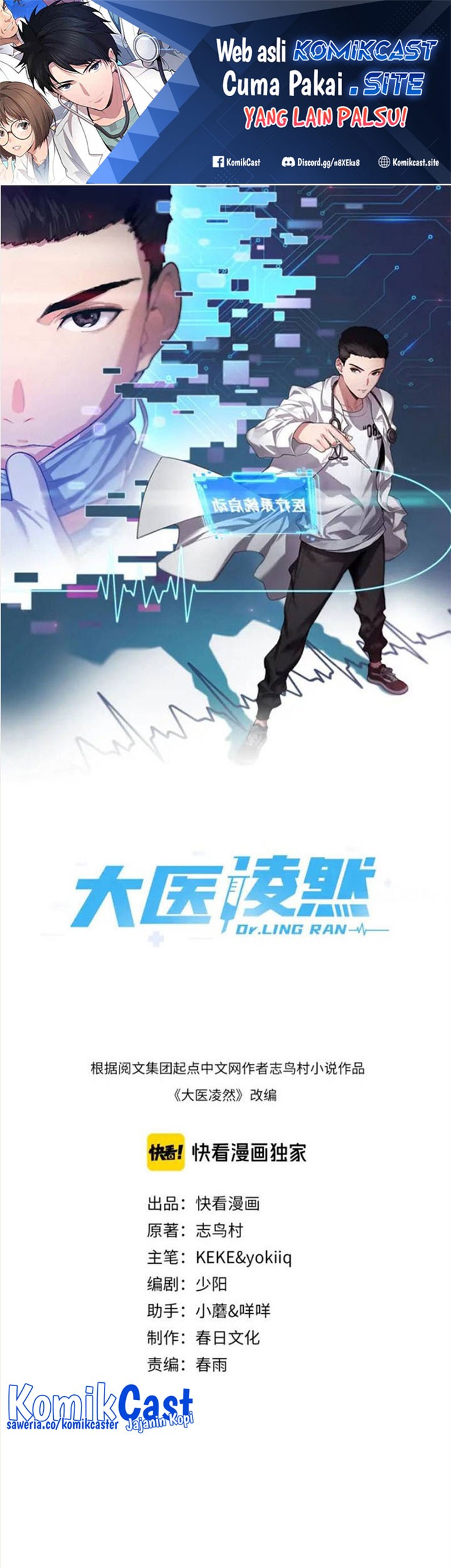 Great Doctor Ling Ran Chapter 66 - halaman 2