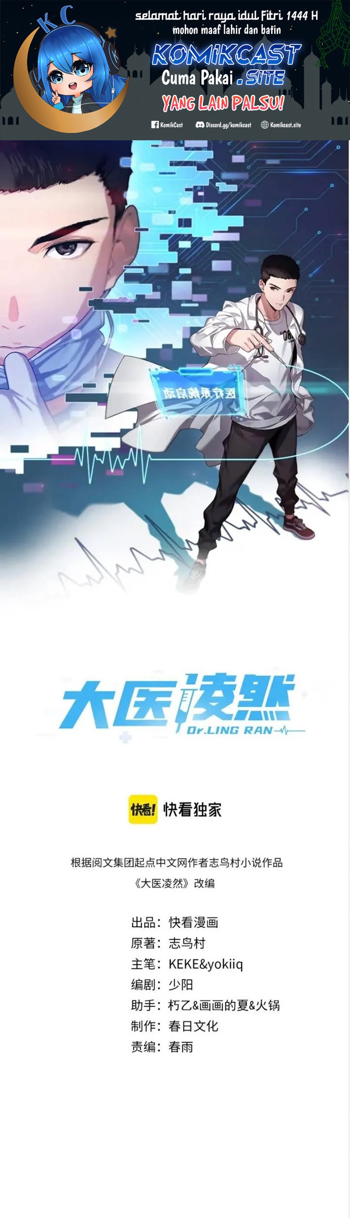 Great Doctor Ling Ran Chapter 69 - halaman 2