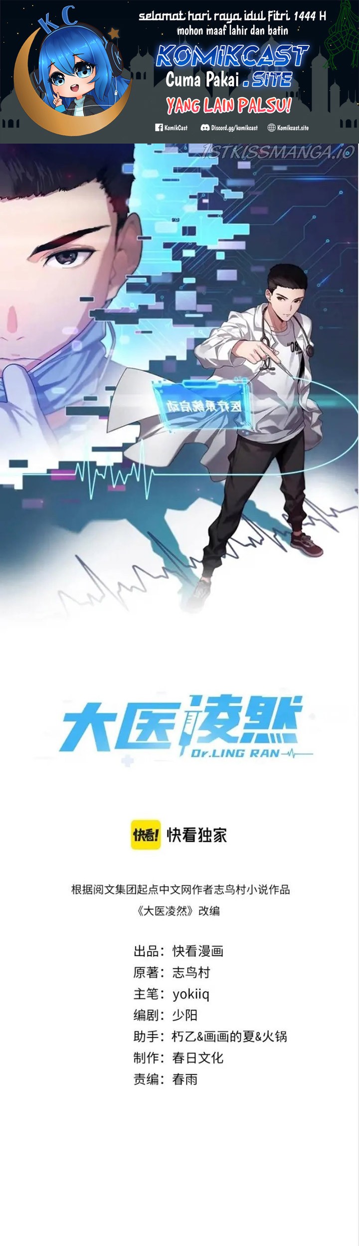 Great Doctor Ling Ran Chapter 71 - halaman 2