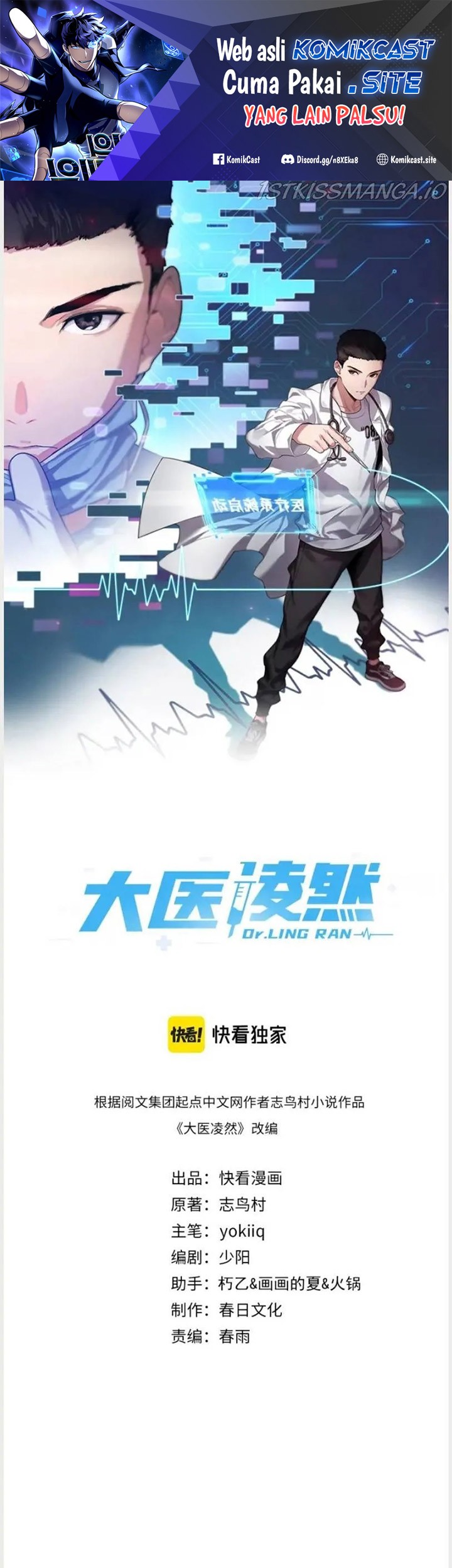 Great Doctor Ling Ran Chapter 72 - halaman 2