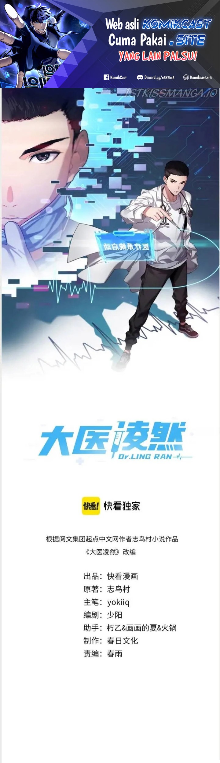 Great Doctor Ling Ran Chapter 73 - halaman 2