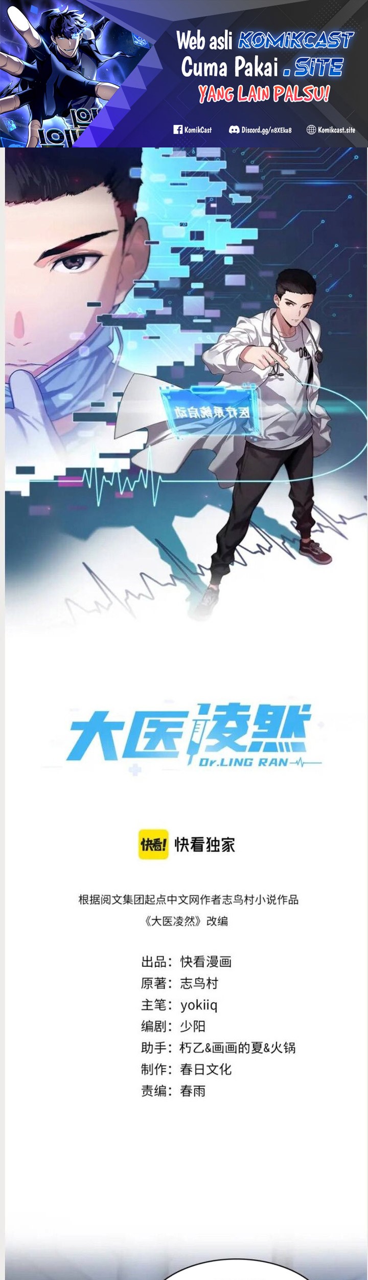 Great Doctor Ling Ran Chapter 74 - halaman 2