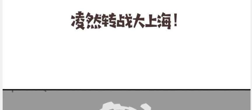 Great Doctor Ling Ran Chapter 76 - halaman 41