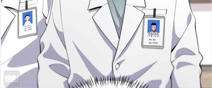 Great Doctor Ling Ran Chapter 77 - halaman 15