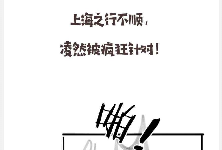 Great Doctor Ling Ran Chapter 77 - halaman 49