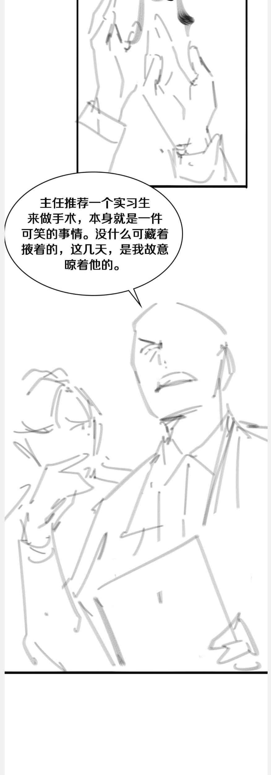 Great Doctor Ling Ran Chapter 77 - halaman 50