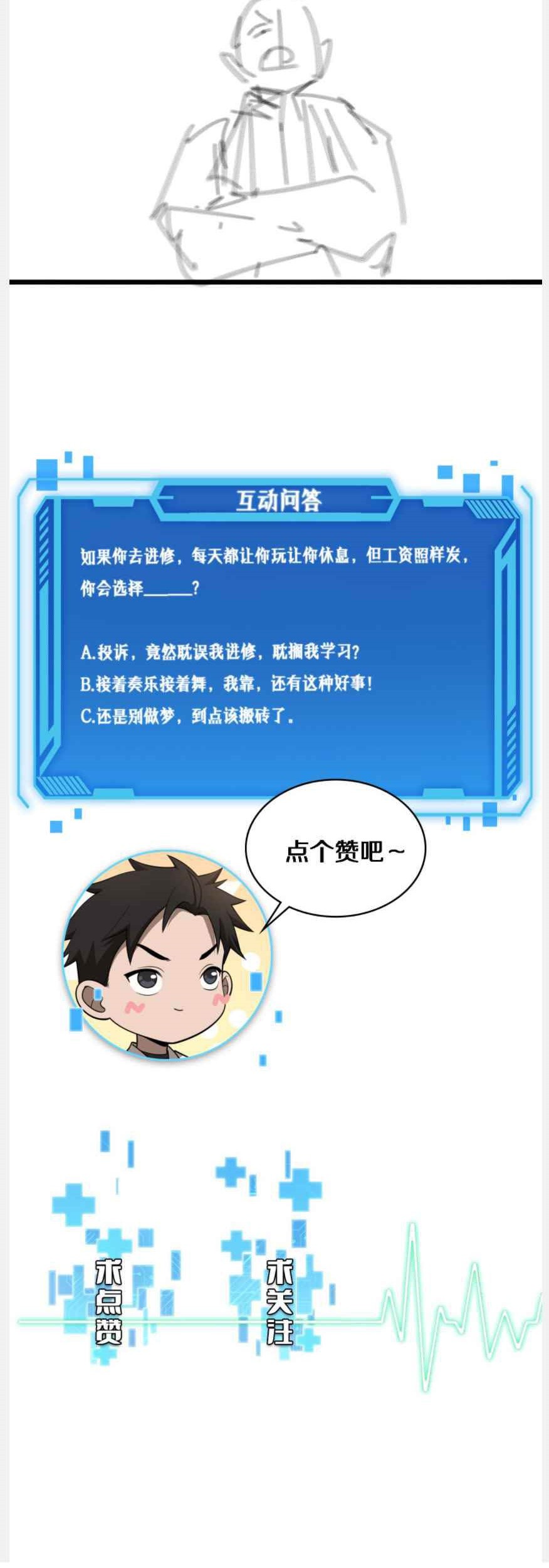 Great Doctor Ling Ran Chapter 77 - halaman 52