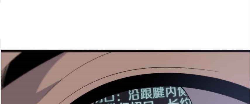 Great Doctor Ling Ran Chapter 77 - halaman 7