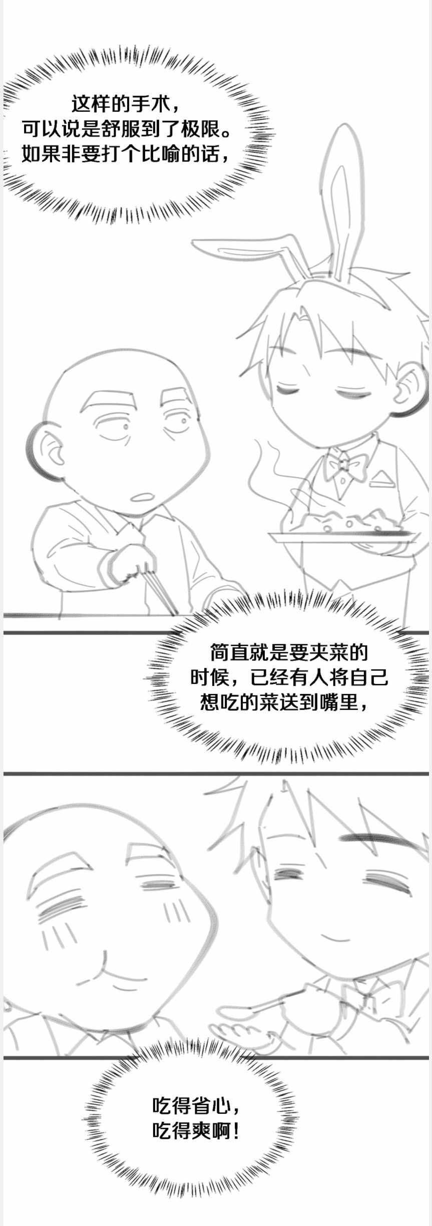 Great Doctor Ling Ran Chapter 78 - halaman 38