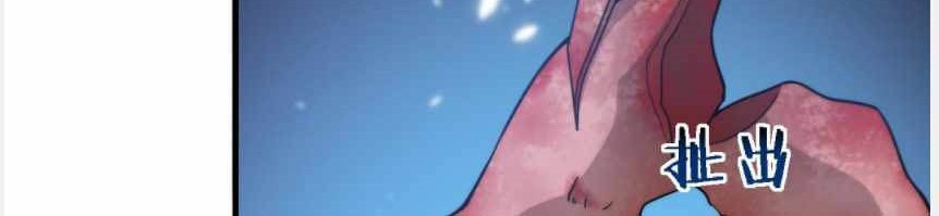 Great Doctor Ling Ran Chapter 79 - halaman 21
