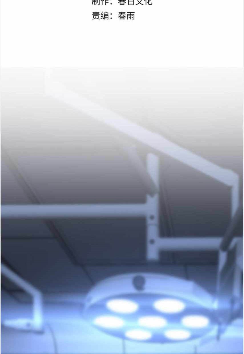 Great Doctor Ling Ran Chapter 79 - halaman 3