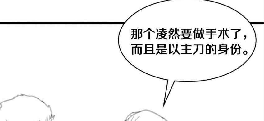 Great Doctor Ling Ran Chapter 80 - halaman 41