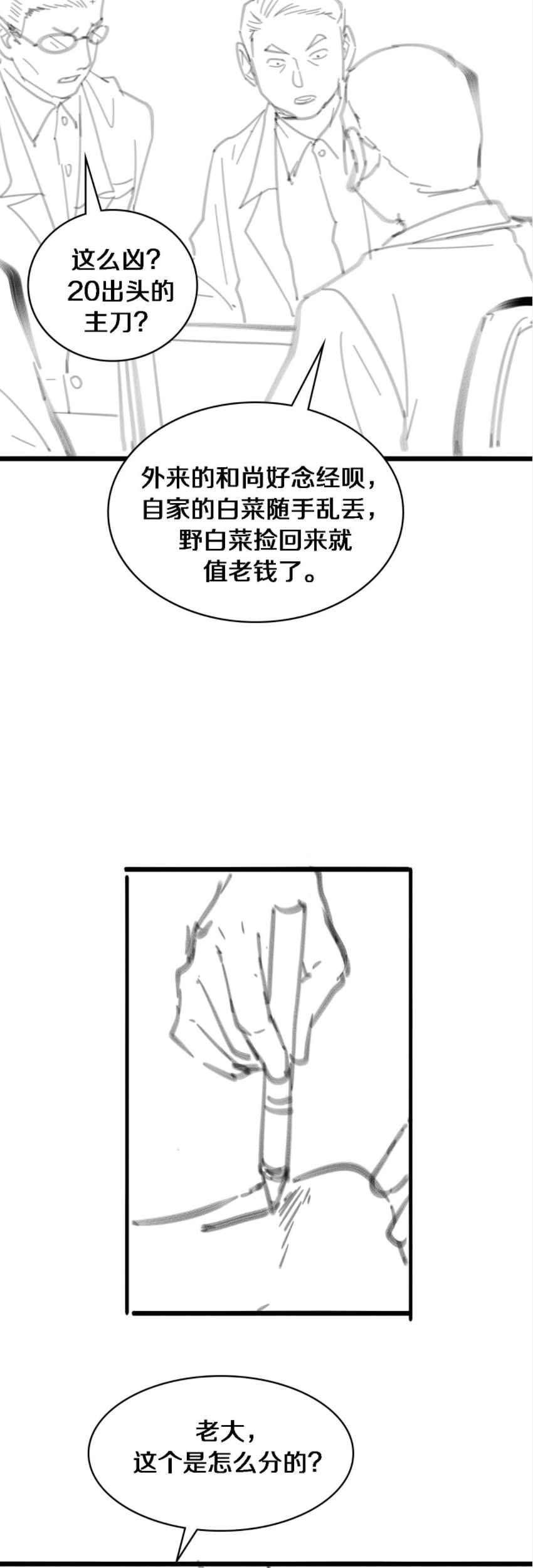 Great Doctor Ling Ran Chapter 80 - halaman 42