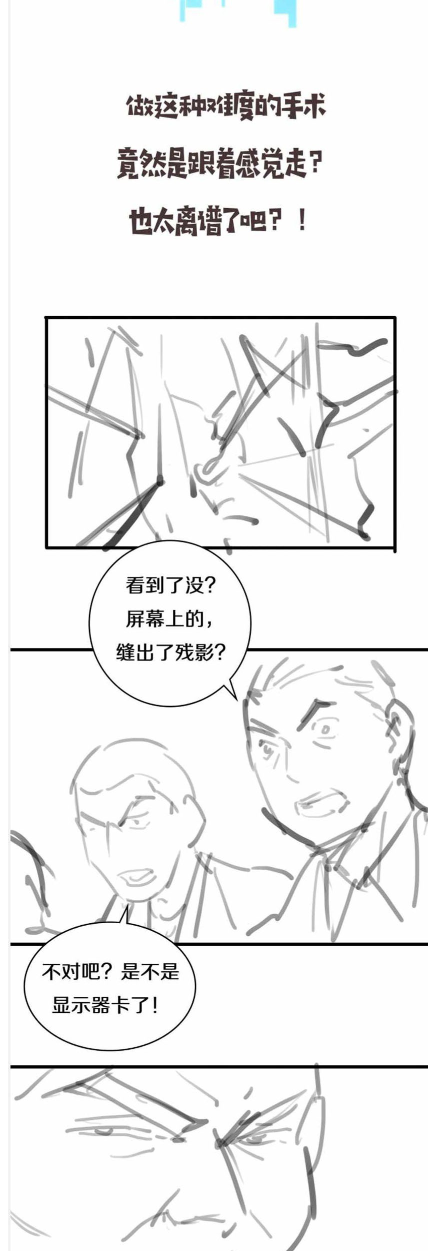 Great Doctor Ling Ran Chapter 81 - halaman 32