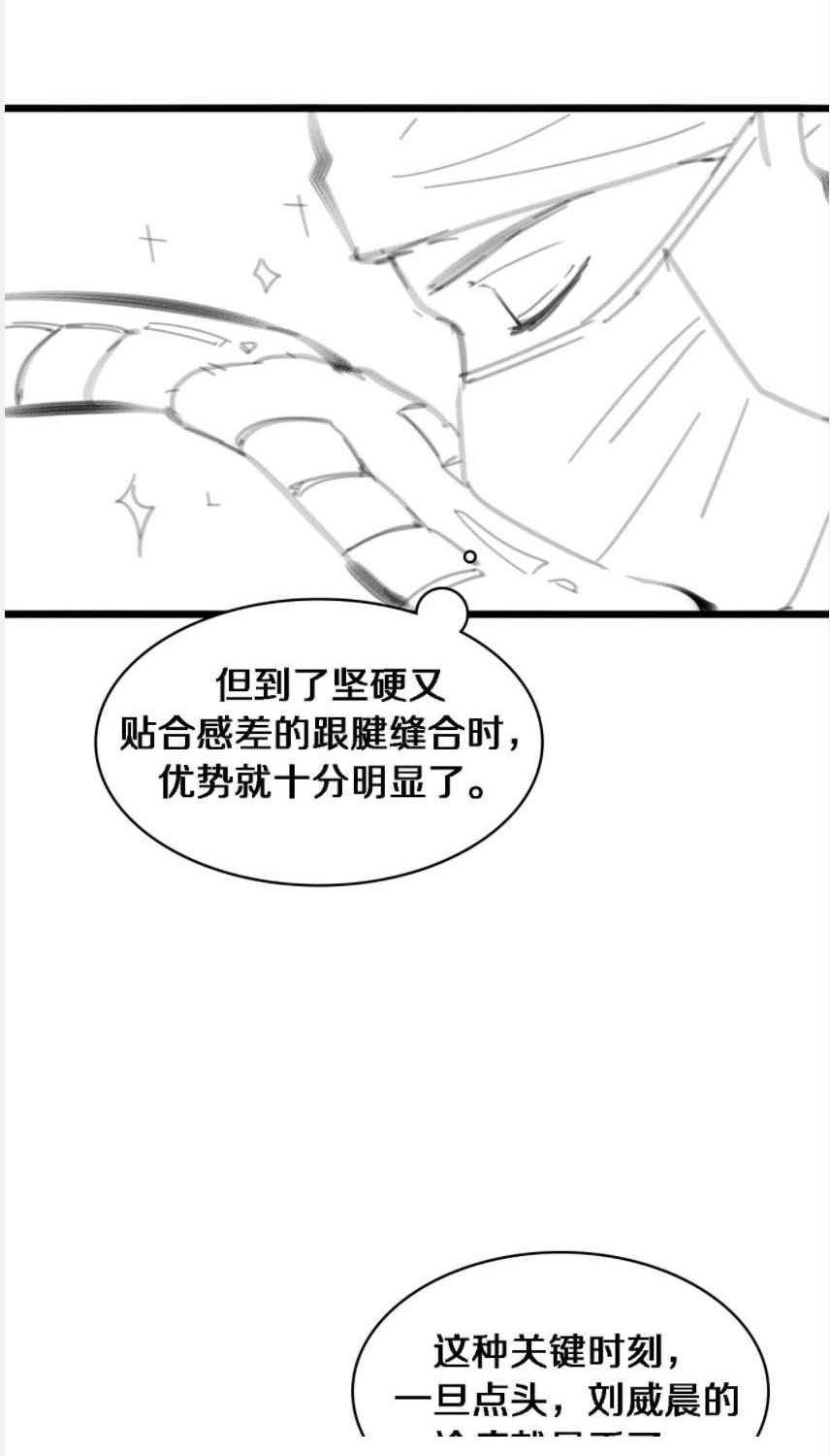 Great Doctor Ling Ran Chapter 82 - halaman 31