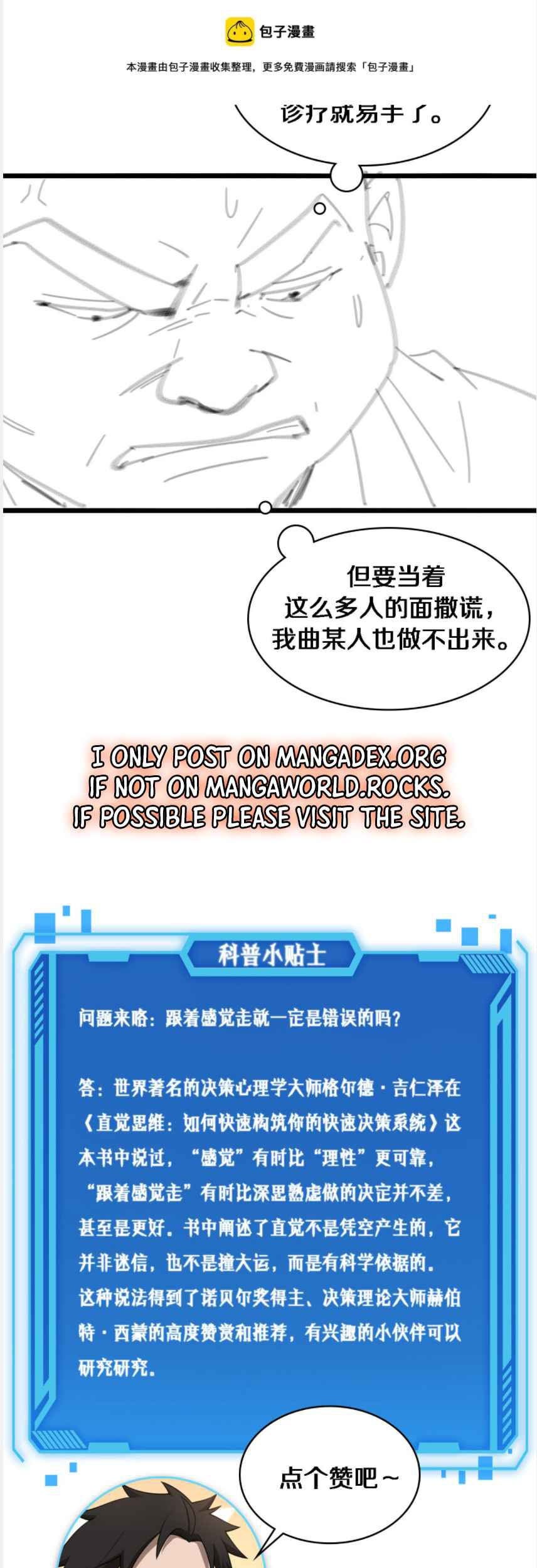 Great Doctor Ling Ran Chapter 82 - halaman 32