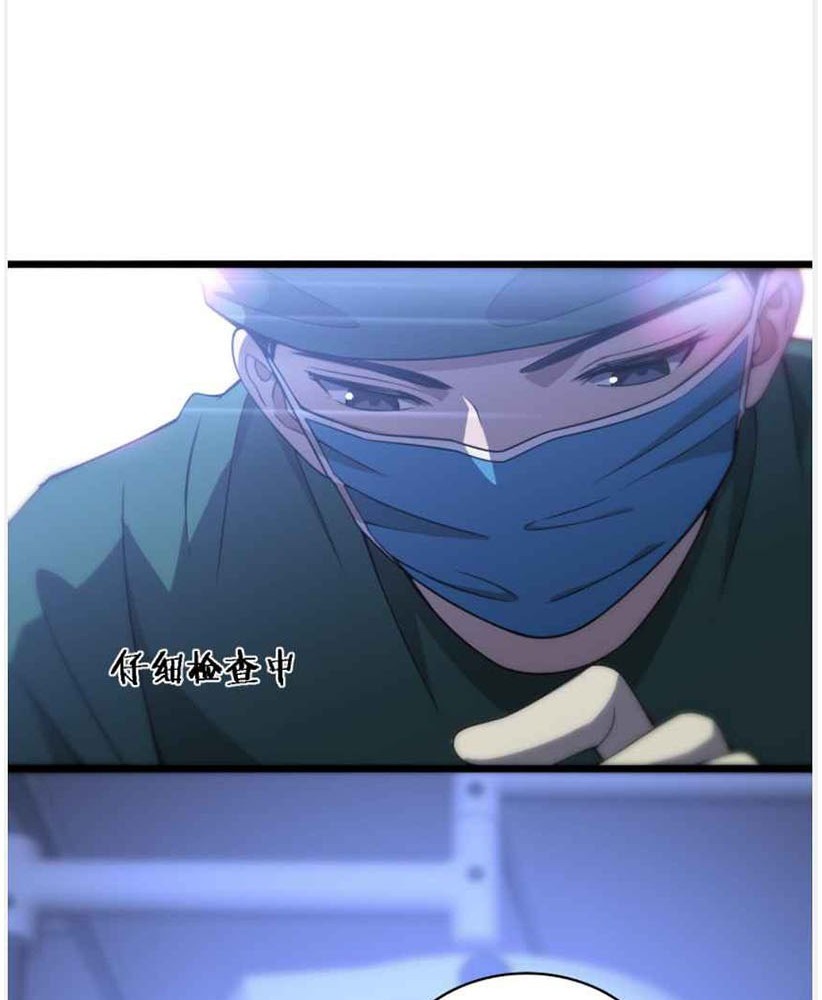 Great Doctor Ling Ran Chapter 83 - halaman 13