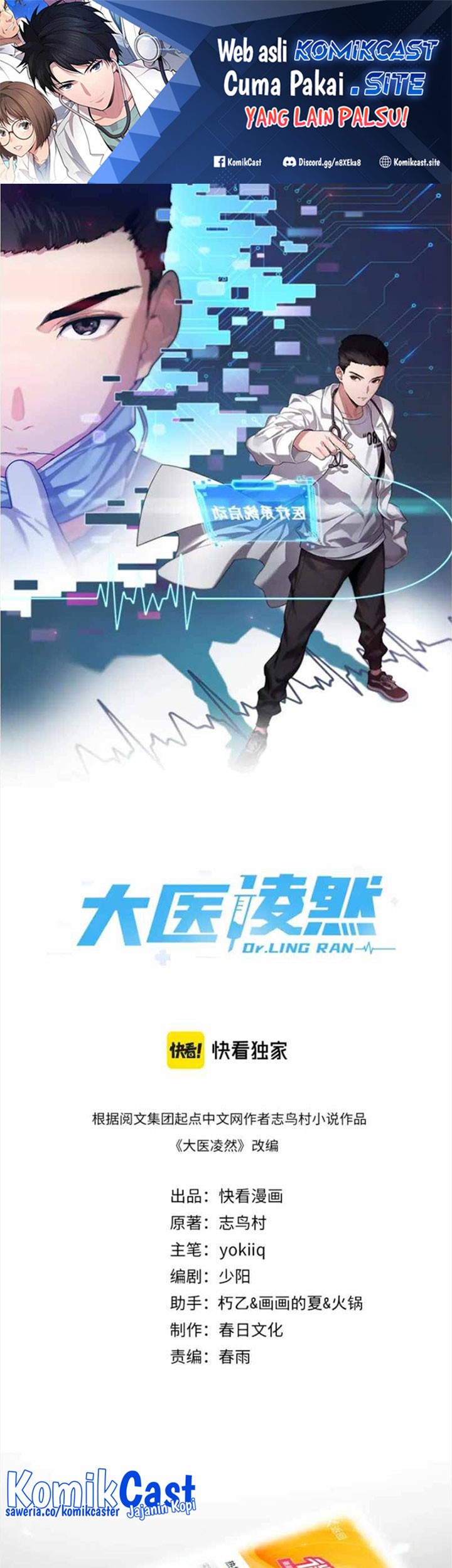 Great Doctor Ling Ran Chapter 85 - halaman 2