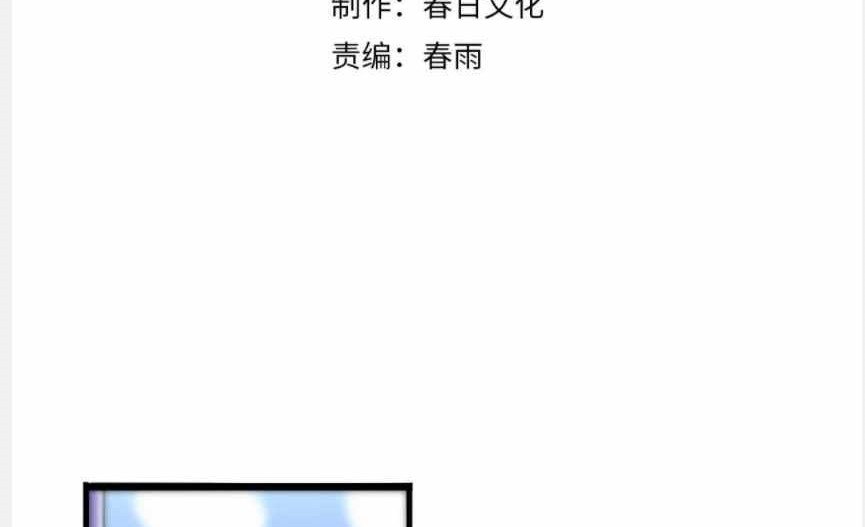 Great Doctor Ling Ran Chapter 88 - halaman 3