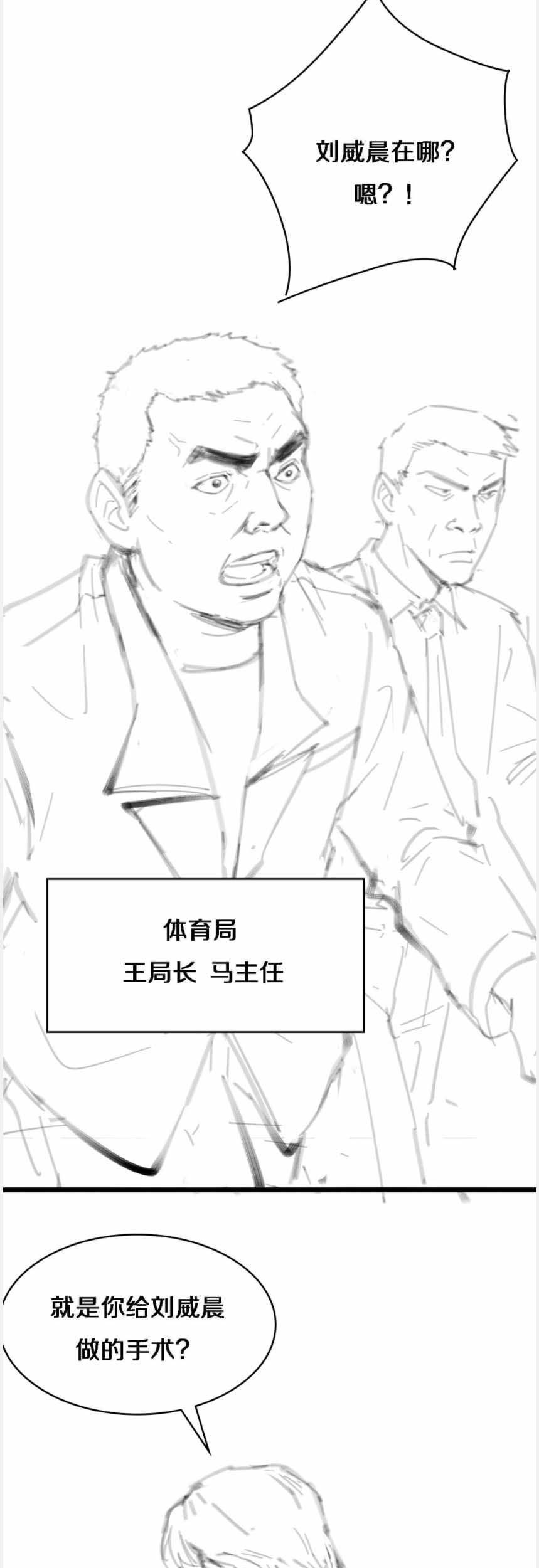 Great Doctor Ling Ran Chapter 88 - halaman 44