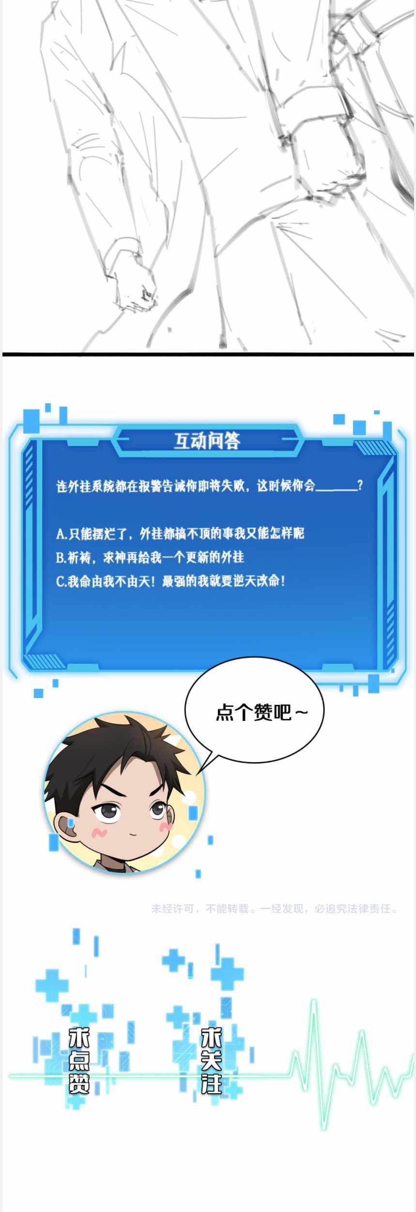 Great Doctor Ling Ran Chapter 88 - halaman 46