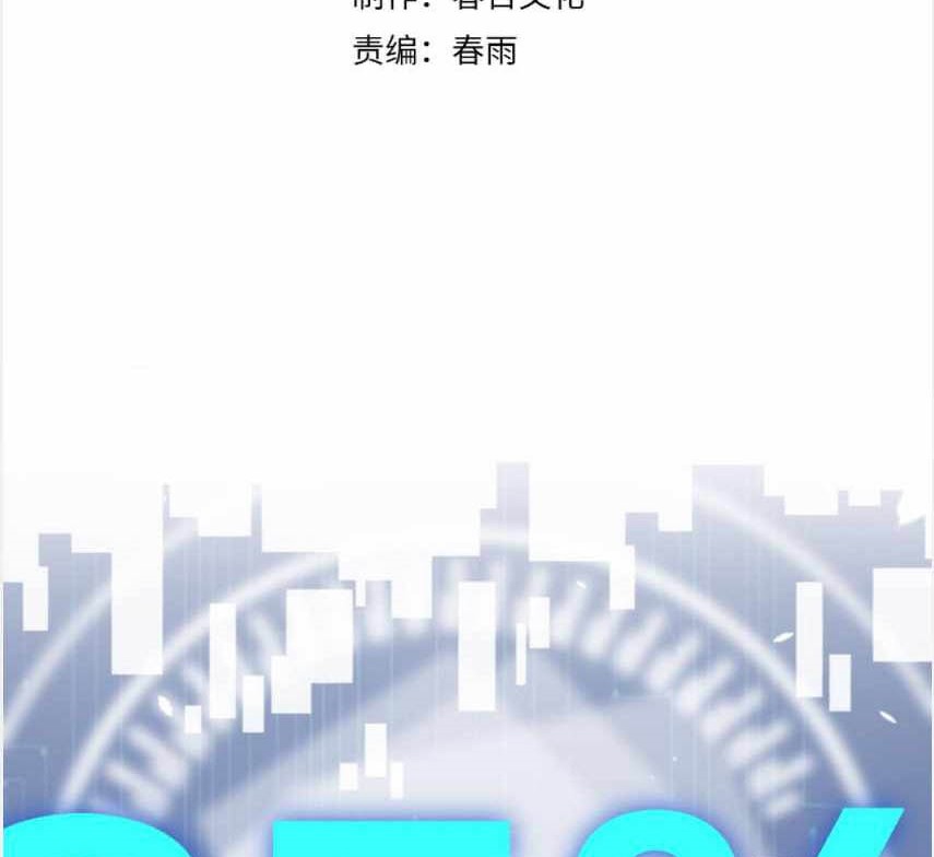 Great Doctor Ling Ran Chapter 89 - halaman 3