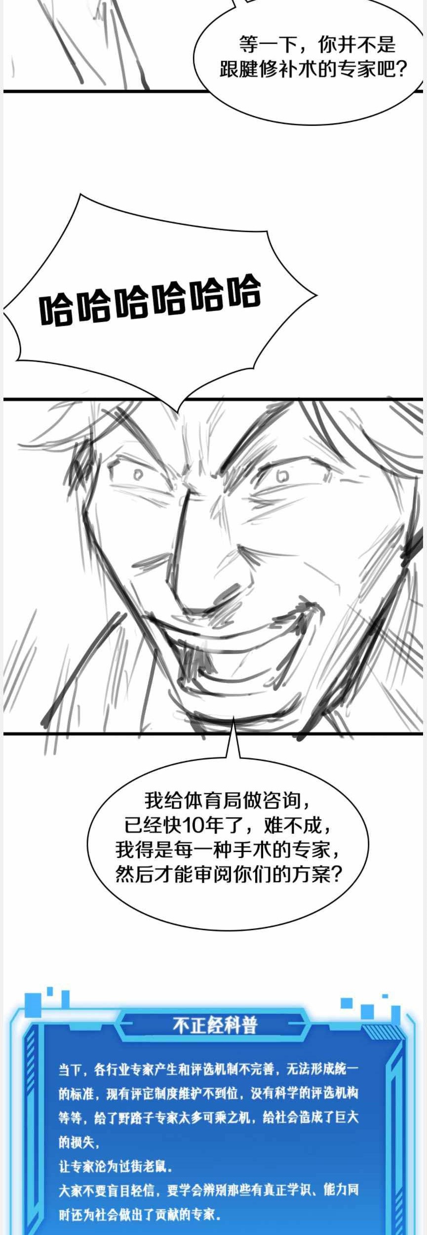 Great Doctor Ling Ran Chapter 89 - halaman 48