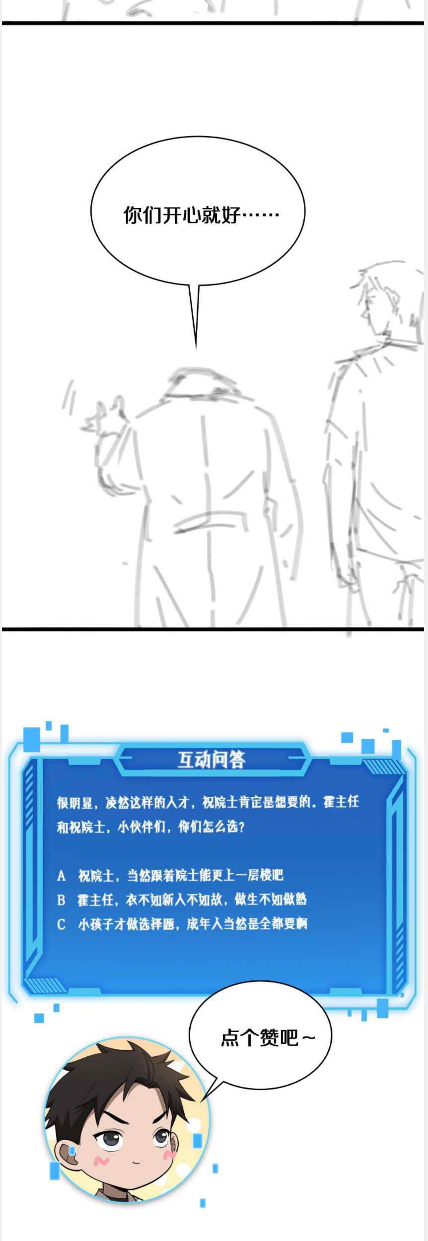 Great Doctor Ling Ran Chapter 91 - halaman 44