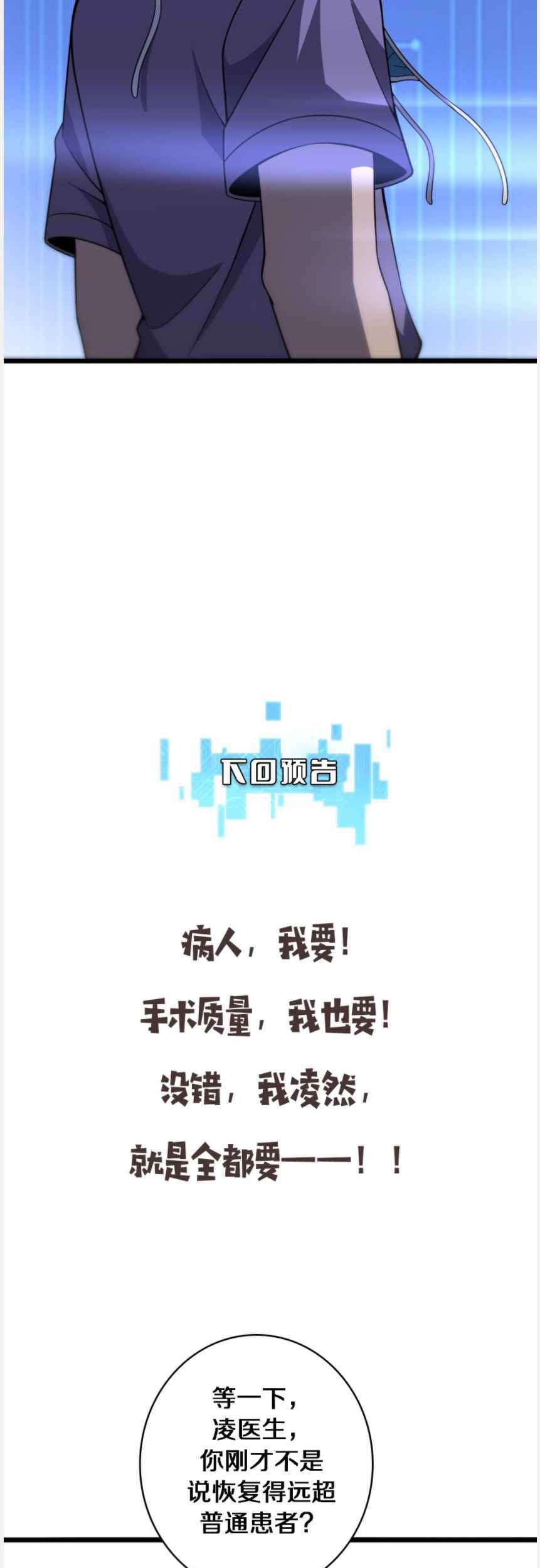 Great Doctor Ling Ran Chapter 92 - halaman 40