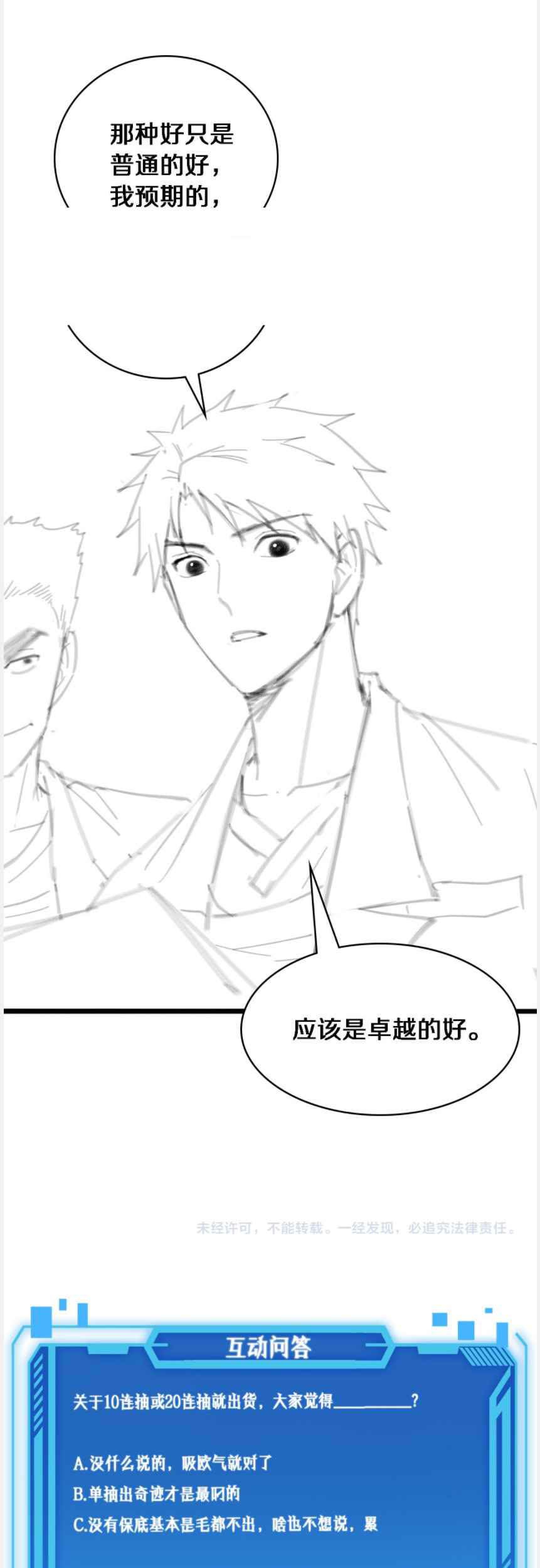 Great Doctor Ling Ran Chapter 92 - halaman 42