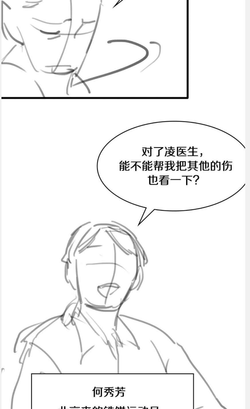 Great Doctor Ling Ran Chapter 93 - halaman 39