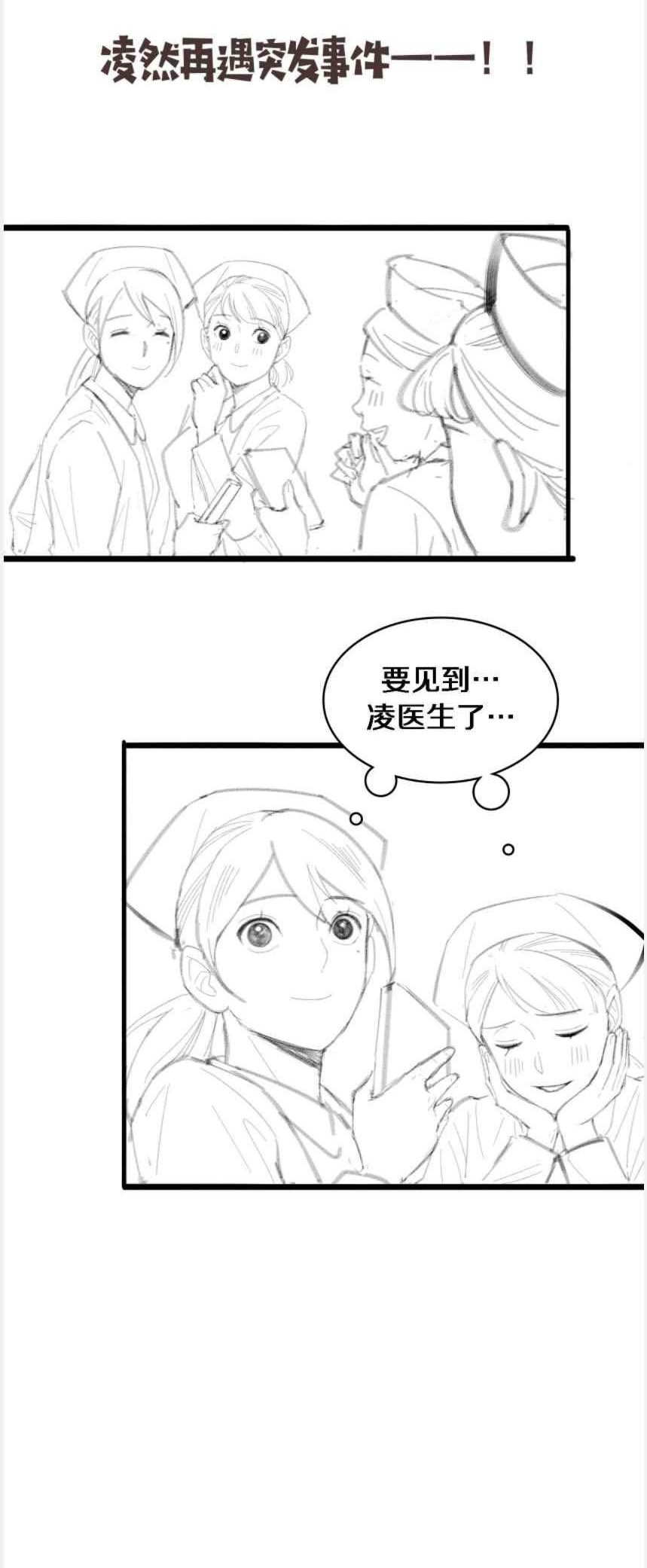 Great Doctor Ling Ran Chapter 94 - halaman 39
