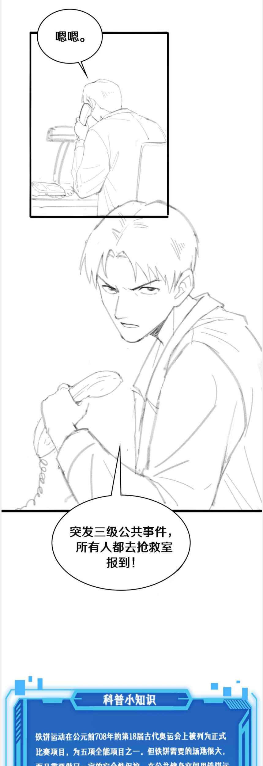 Great Doctor Ling Ran Chapter 94 - halaman 40